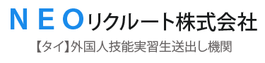 ＮＥＯリクルート株式会社